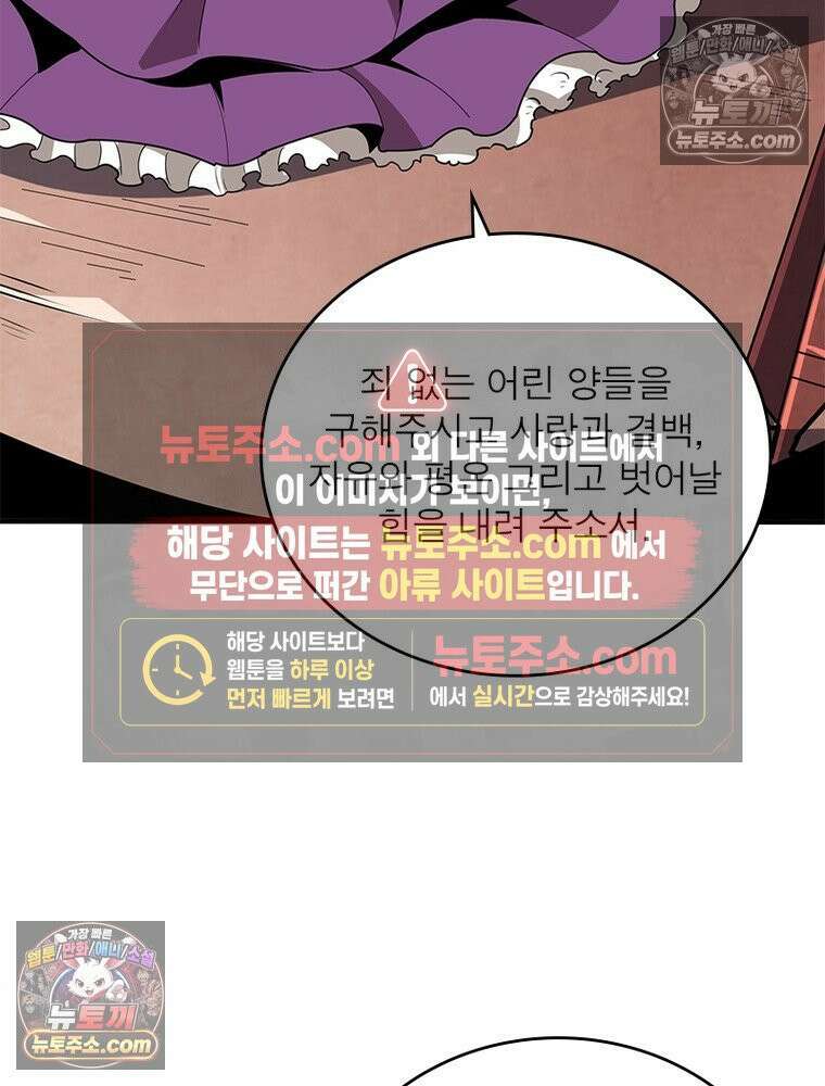 리부트 시스템 277화 40