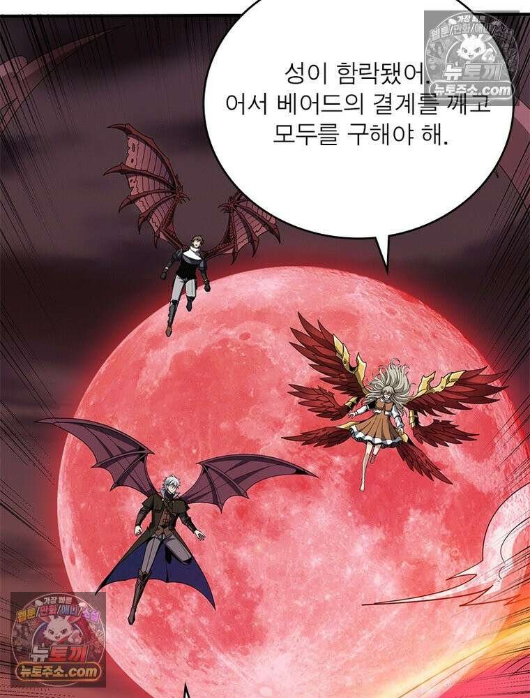 리부트 시스템 277화 41