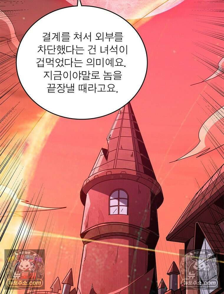 리부트 시스템 277화 42