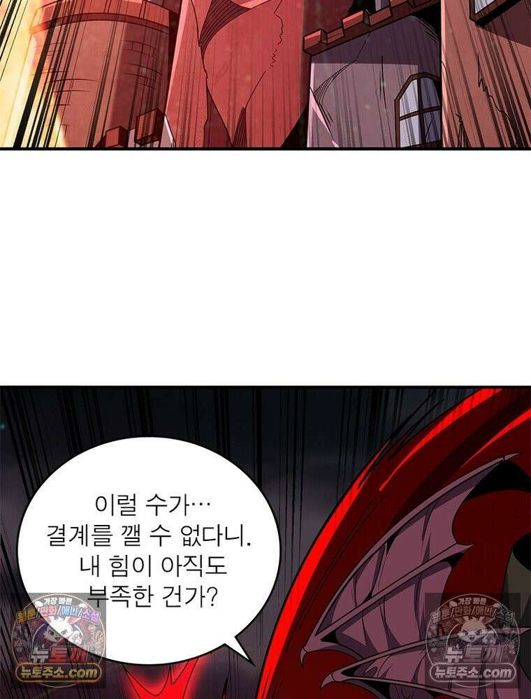 리부트 시스템 277화 43