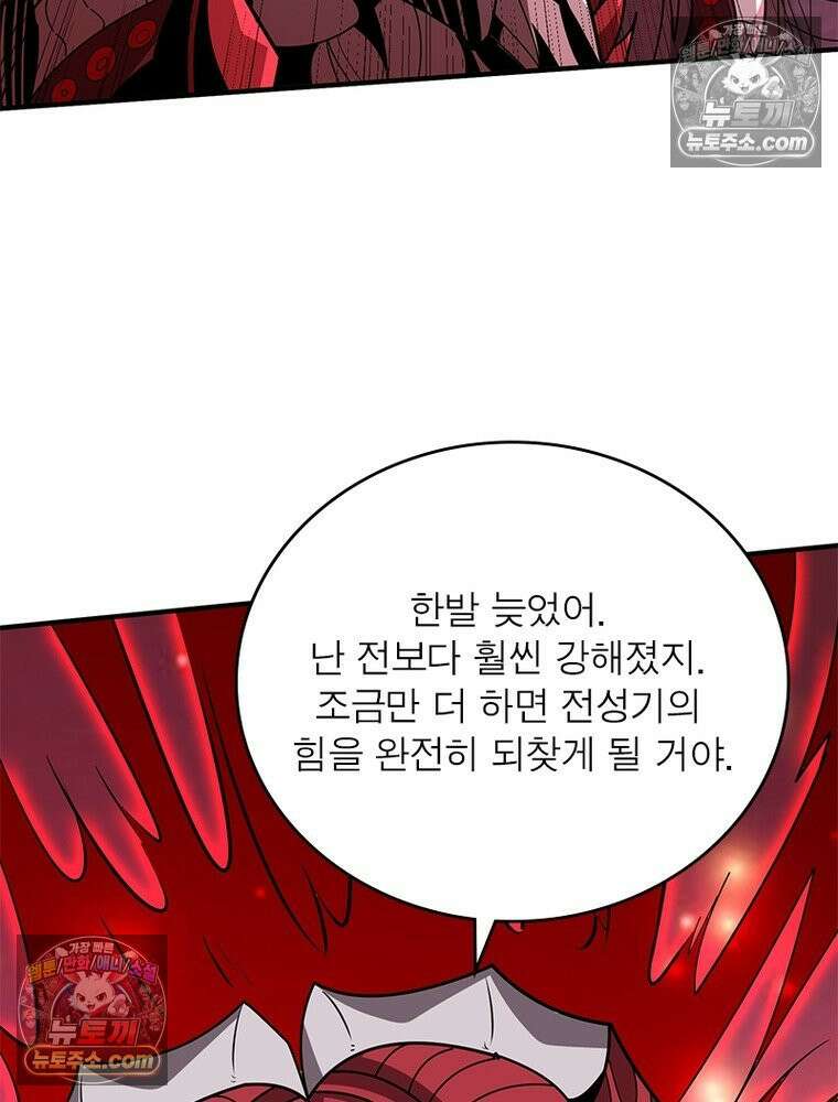 리부트 시스템 277화 46