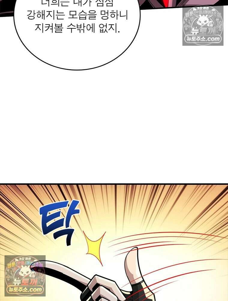 리부트 시스템 277화 48