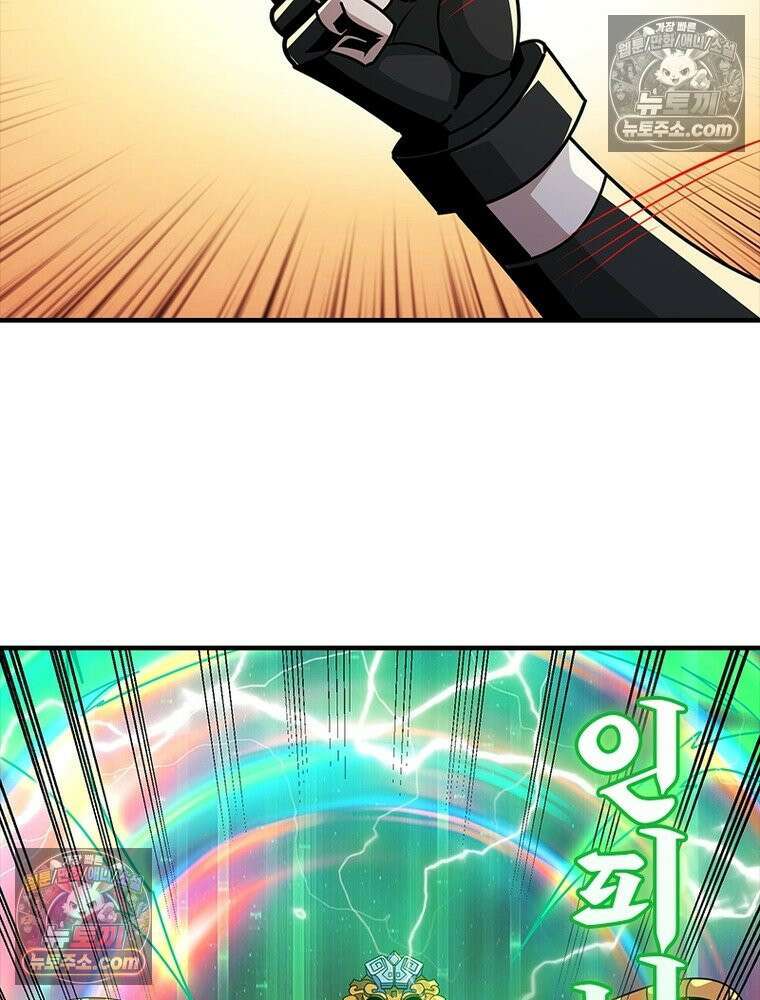 리부트 시스템 277화 49