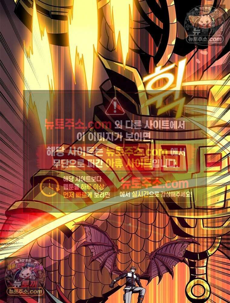 리부트 시스템 277화 53