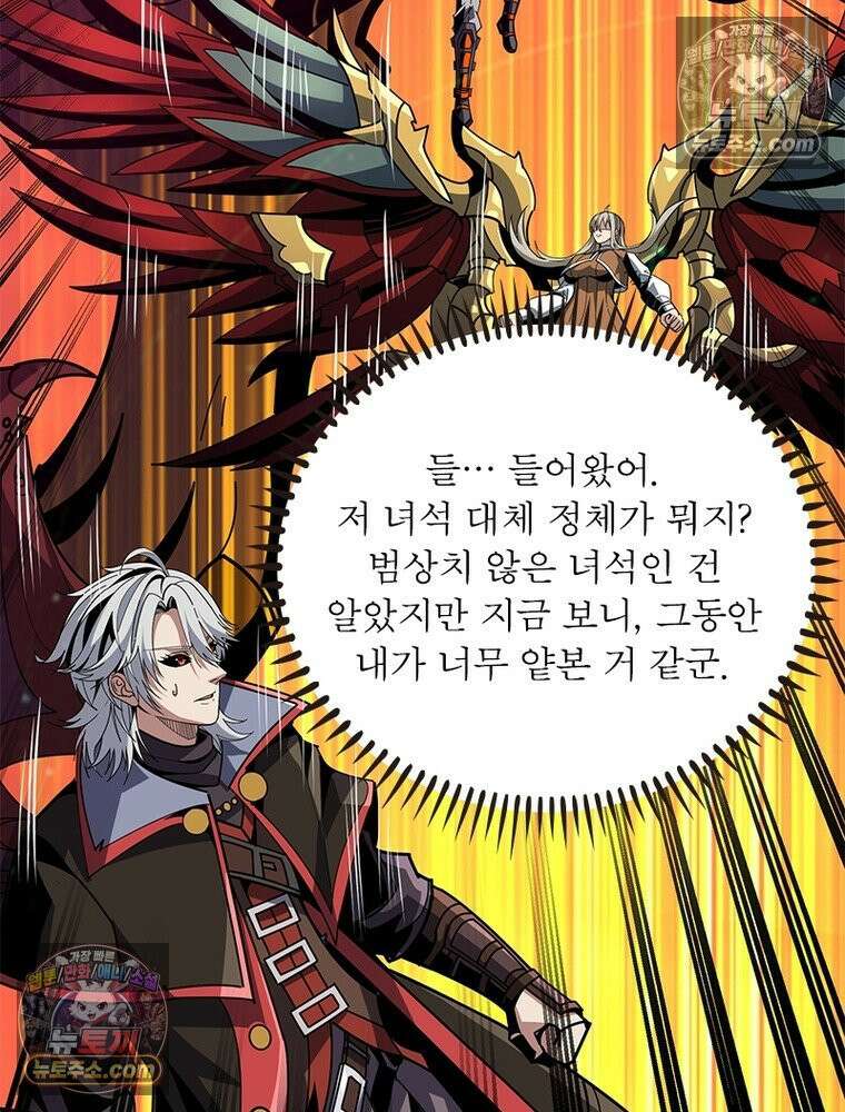 리부트 시스템 277화 54