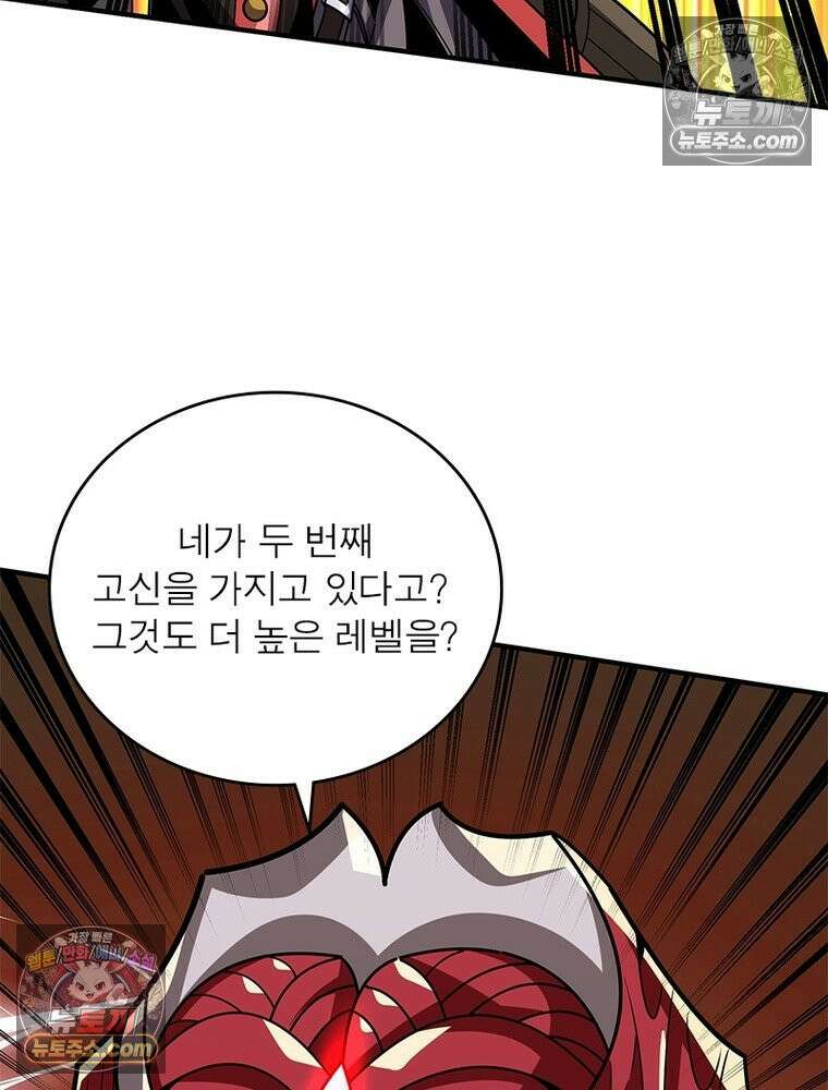 리부트 시스템 277화 55