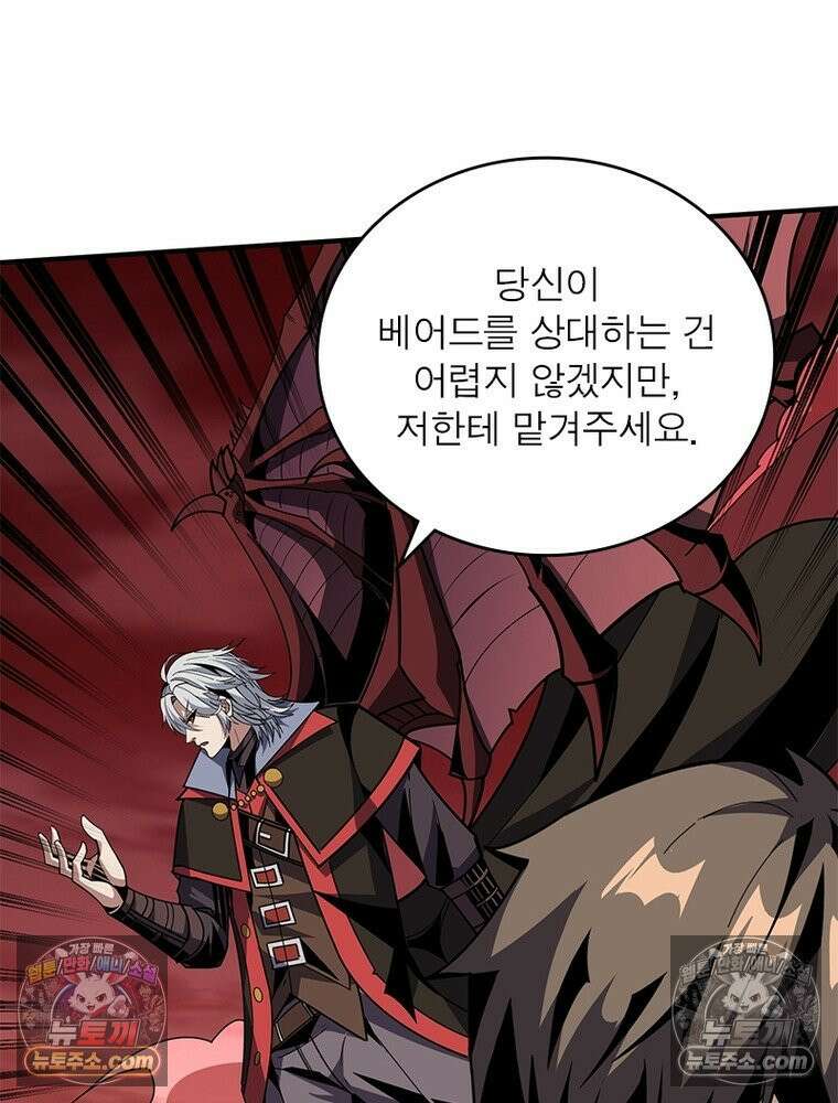 리부트 시스템 277화 57