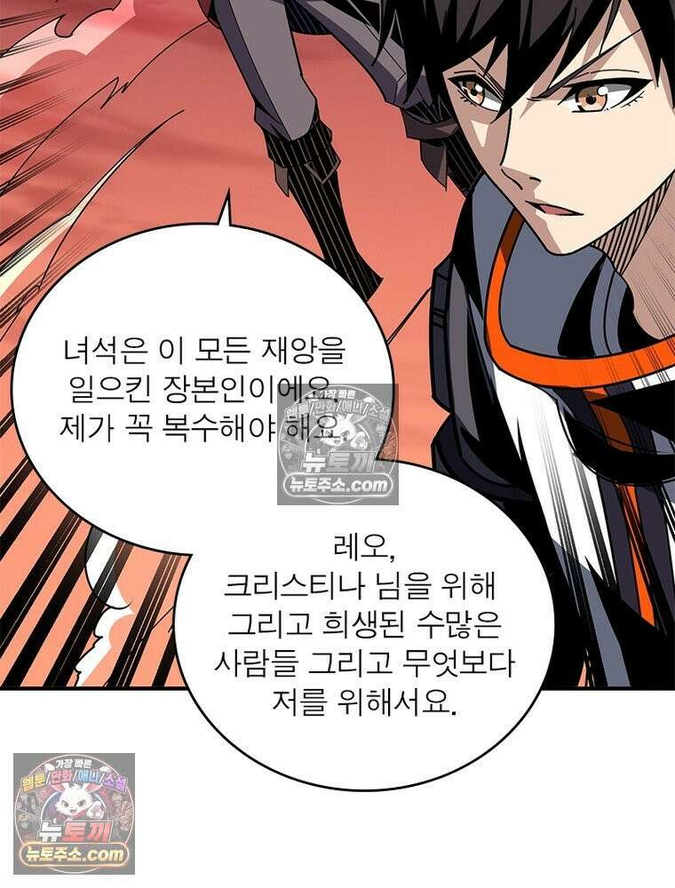 리부트 시스템 277화 58