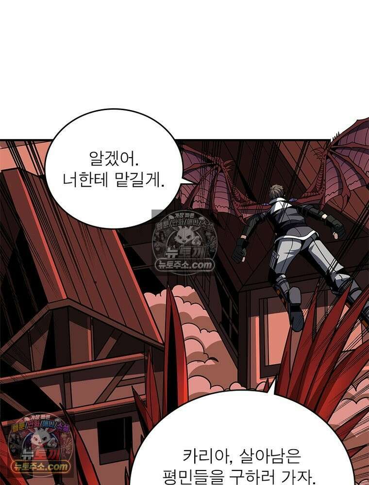리부트 시스템 277화 59