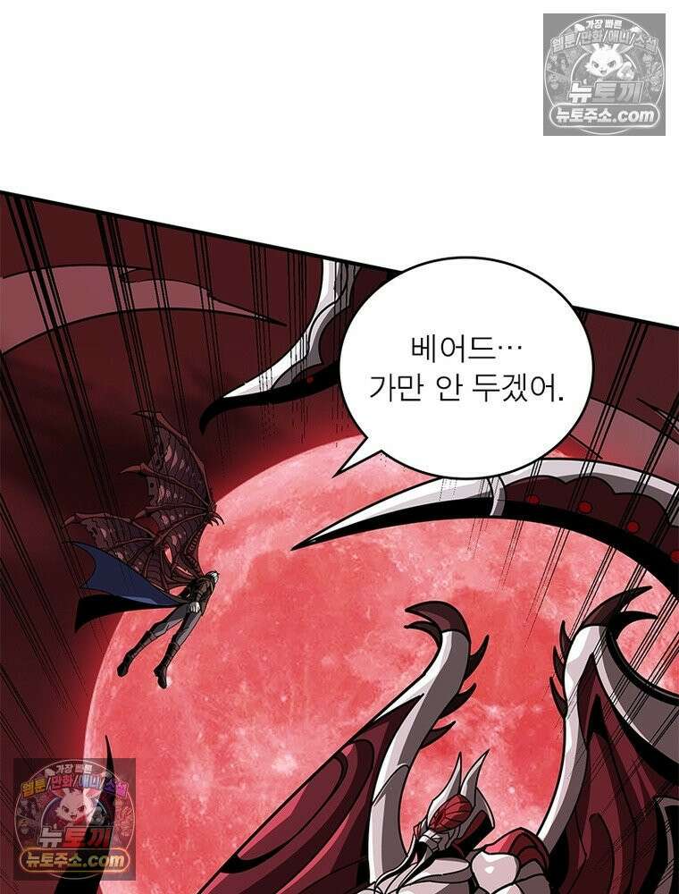 리부트 시스템 277화 61