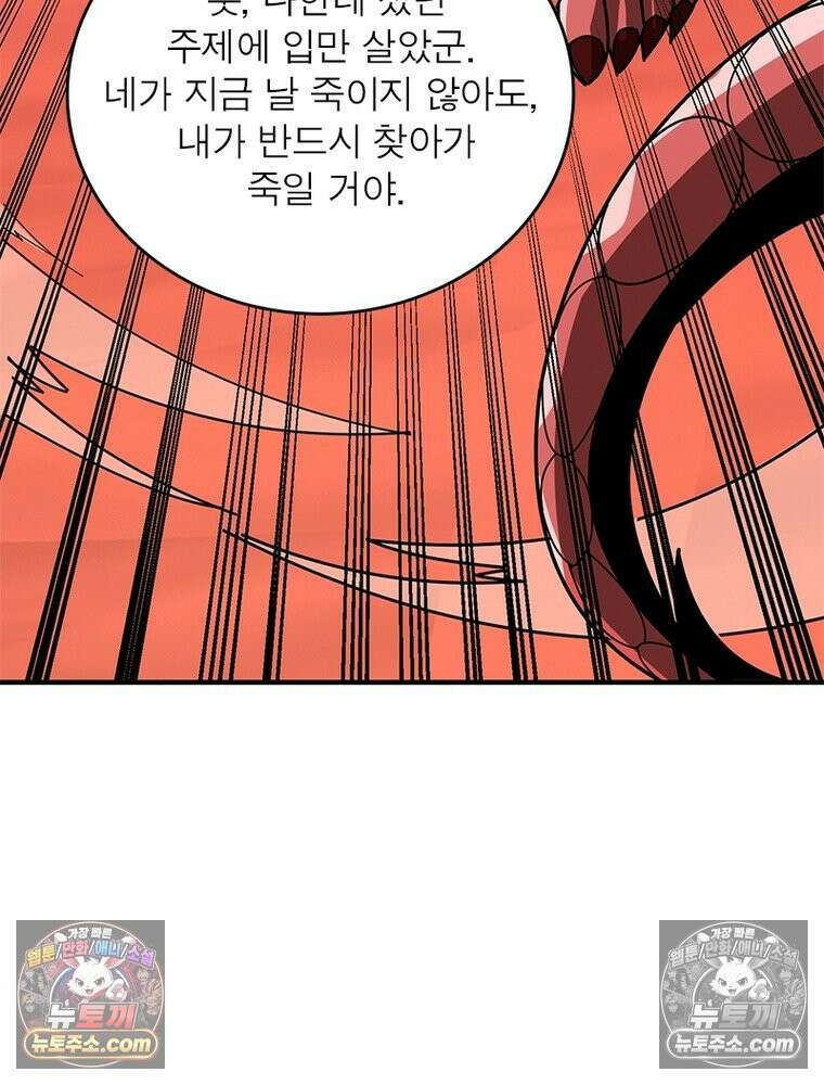 리부트 시스템 277화 63