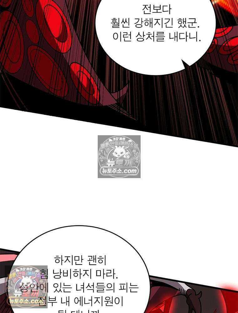 리부트 시스템 277화 66