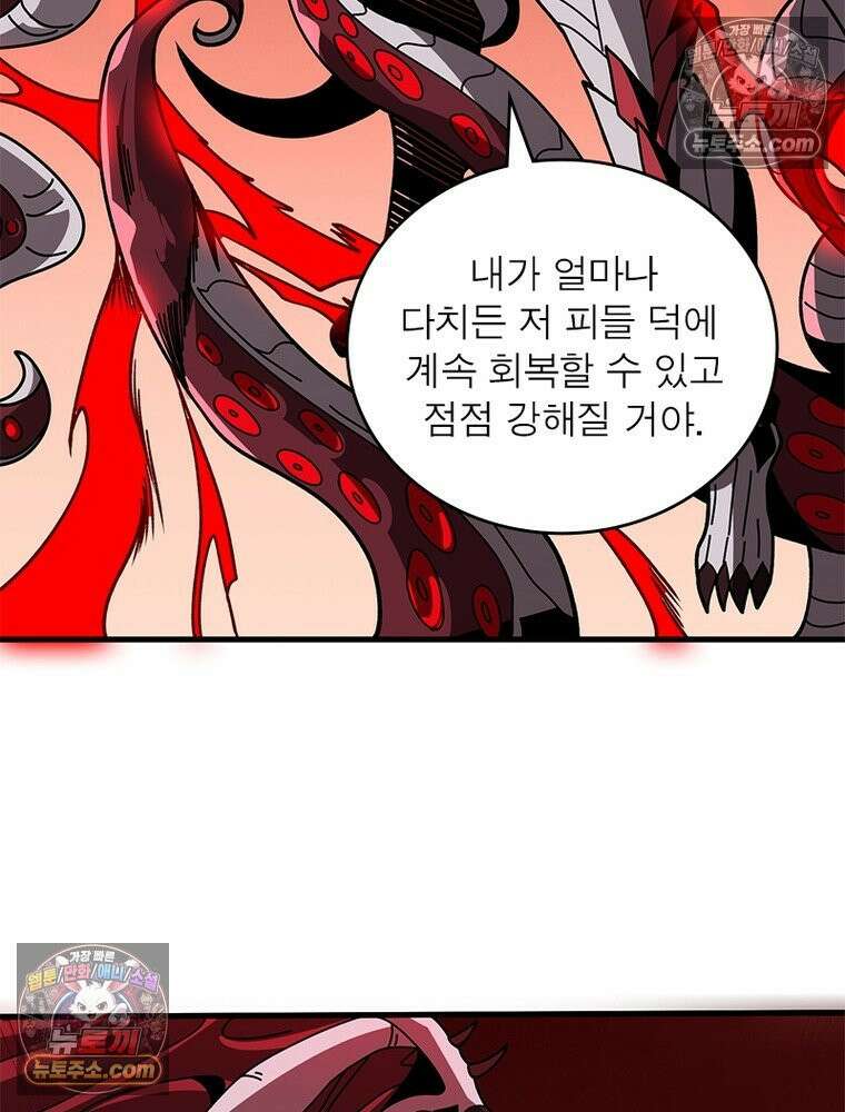 리부트 시스템 277화 68