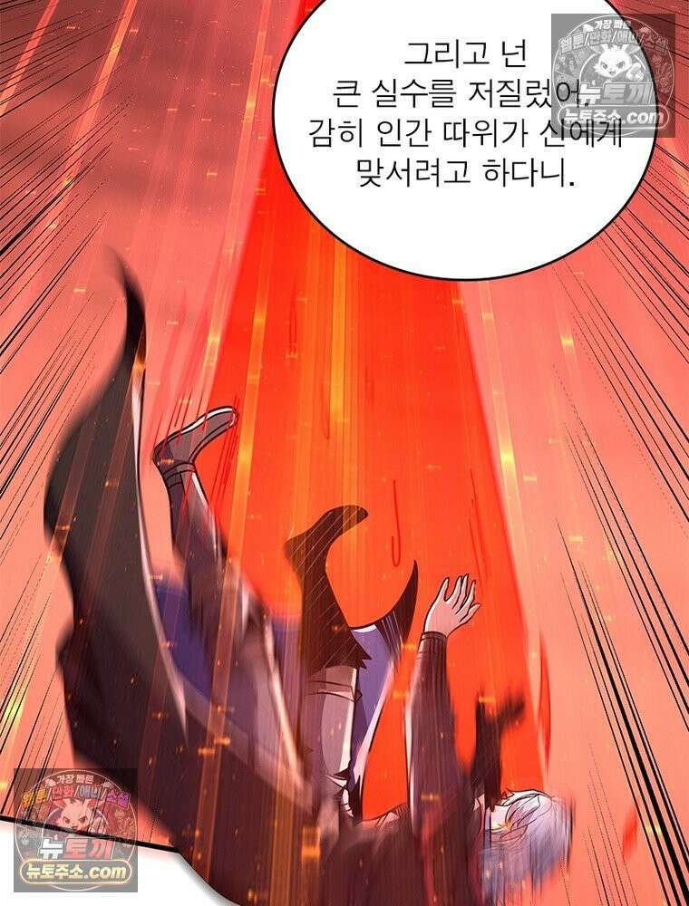 리부트 시스템 277화 70