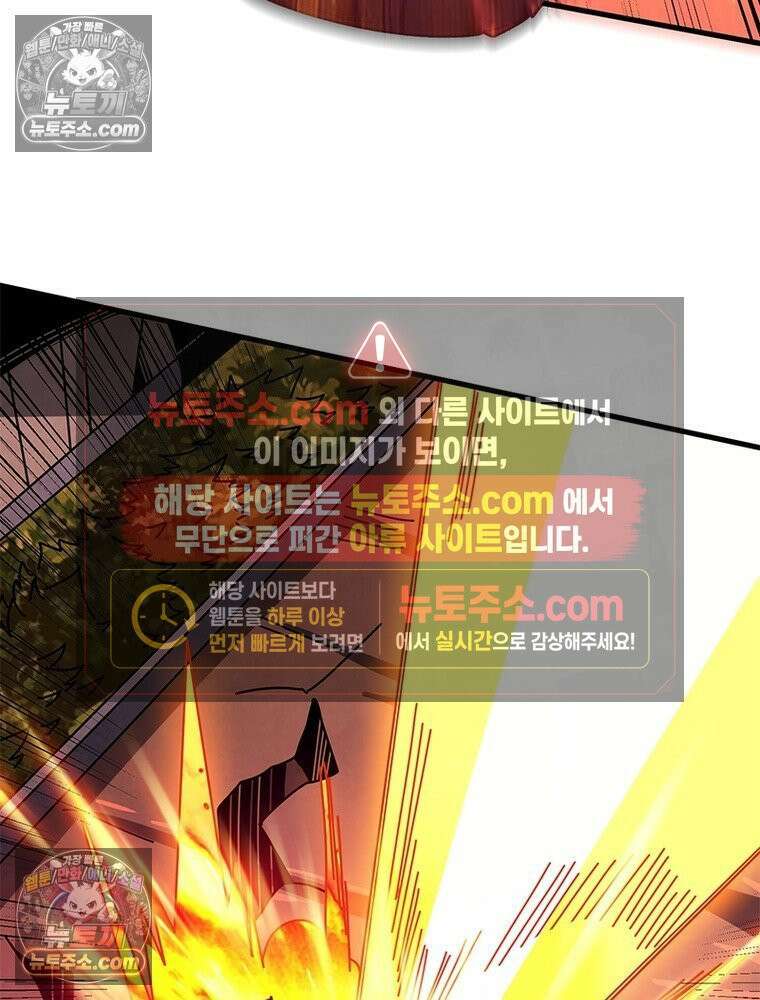 리부트 시스템 277화 71
