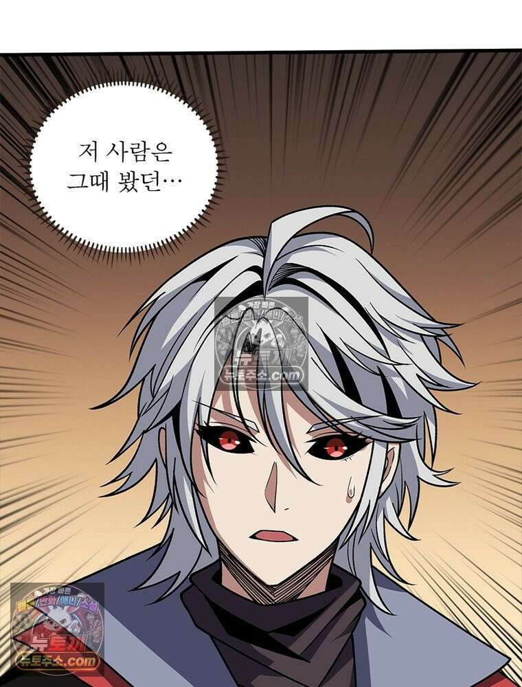 리부트 시스템 277화 79