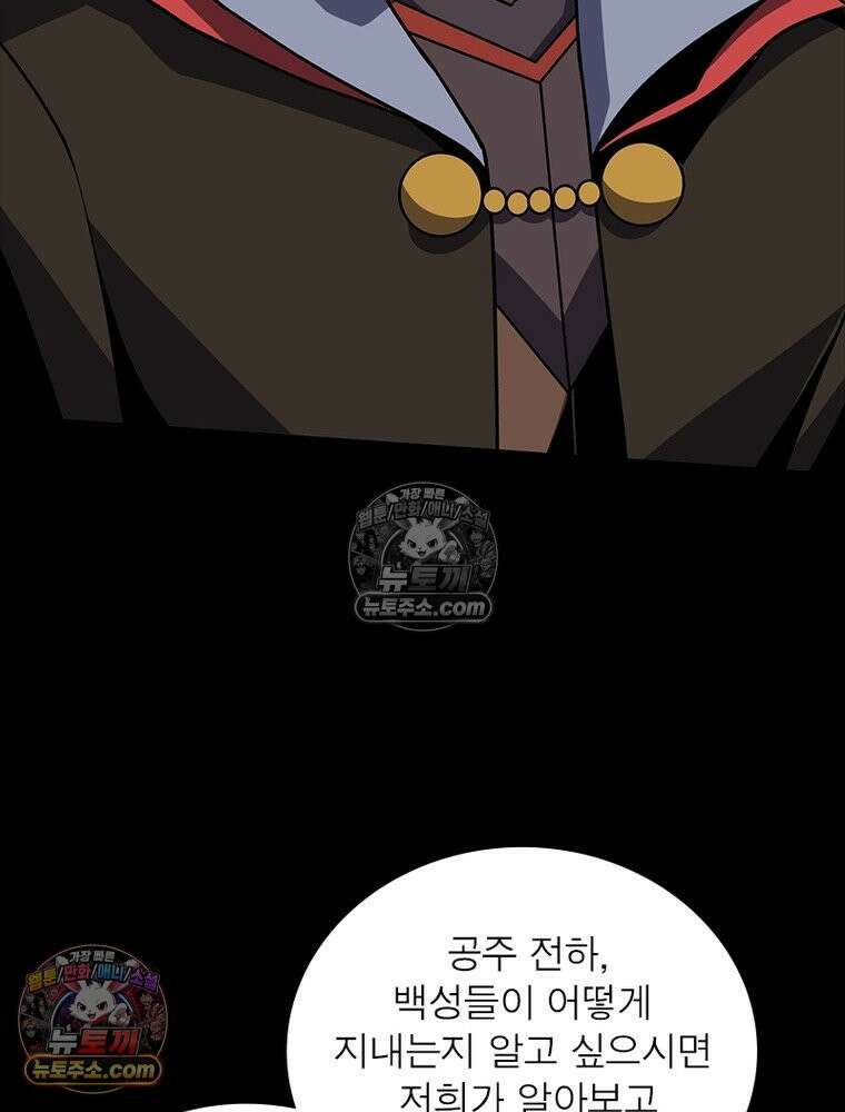 리부트 시스템 277화 80