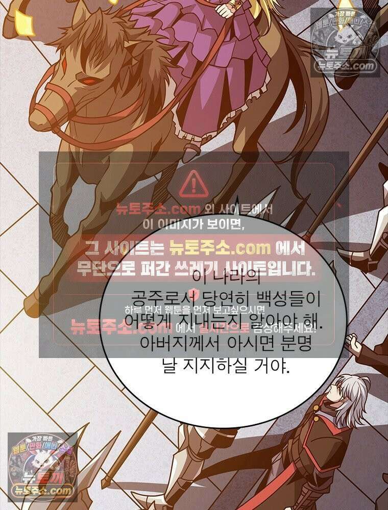 리부트 시스템 277화 82