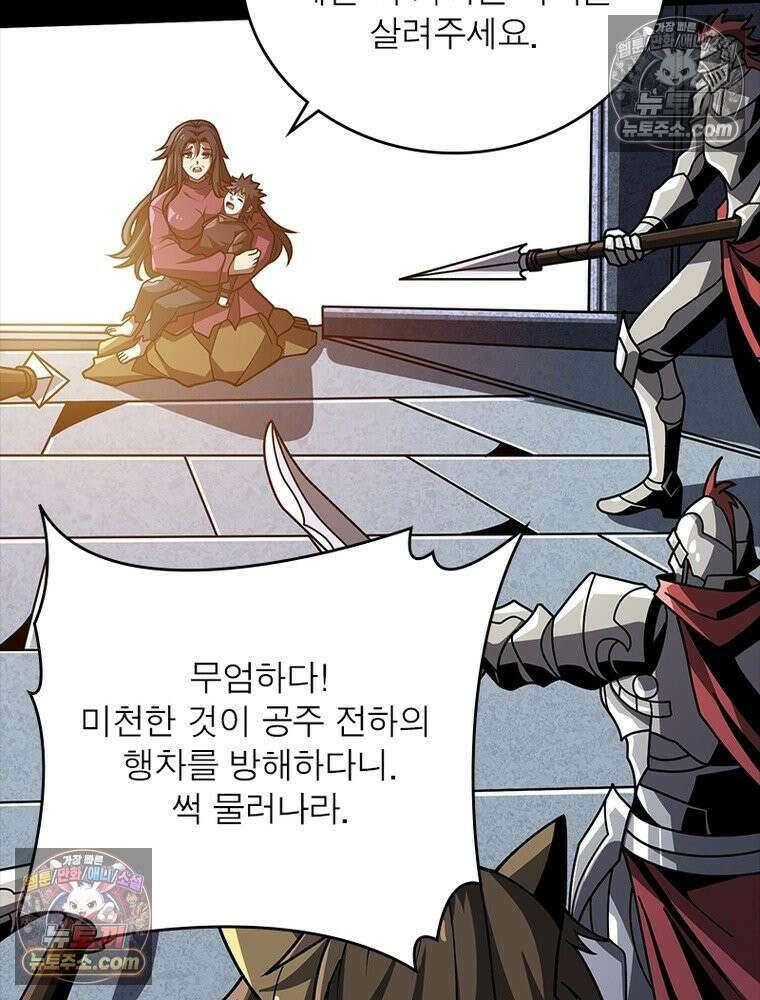 리부트 시스템 277화 84