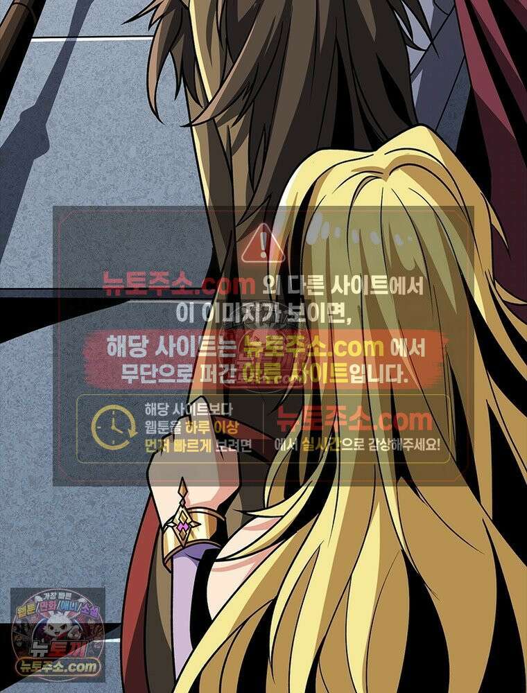 리부트 시스템 277화 85