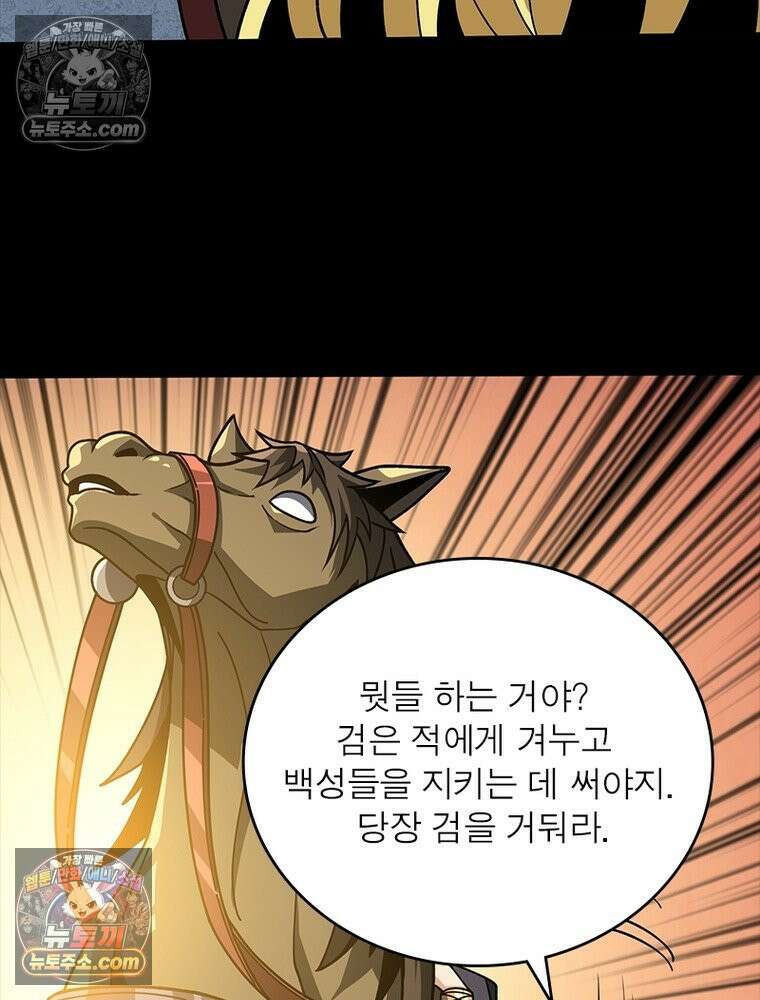 리부트 시스템 277화 86