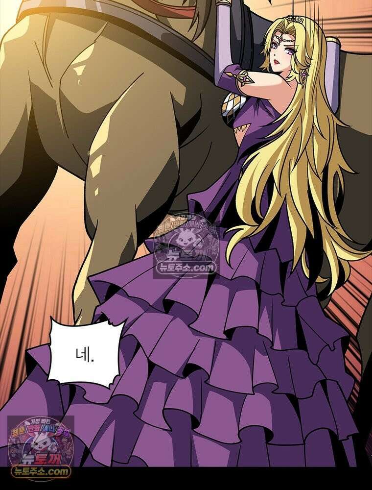 리부트 시스템 277화 87