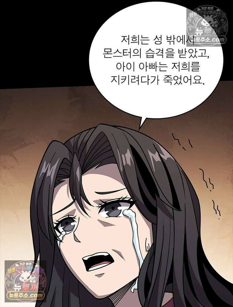 리부트 시스템 277화 90