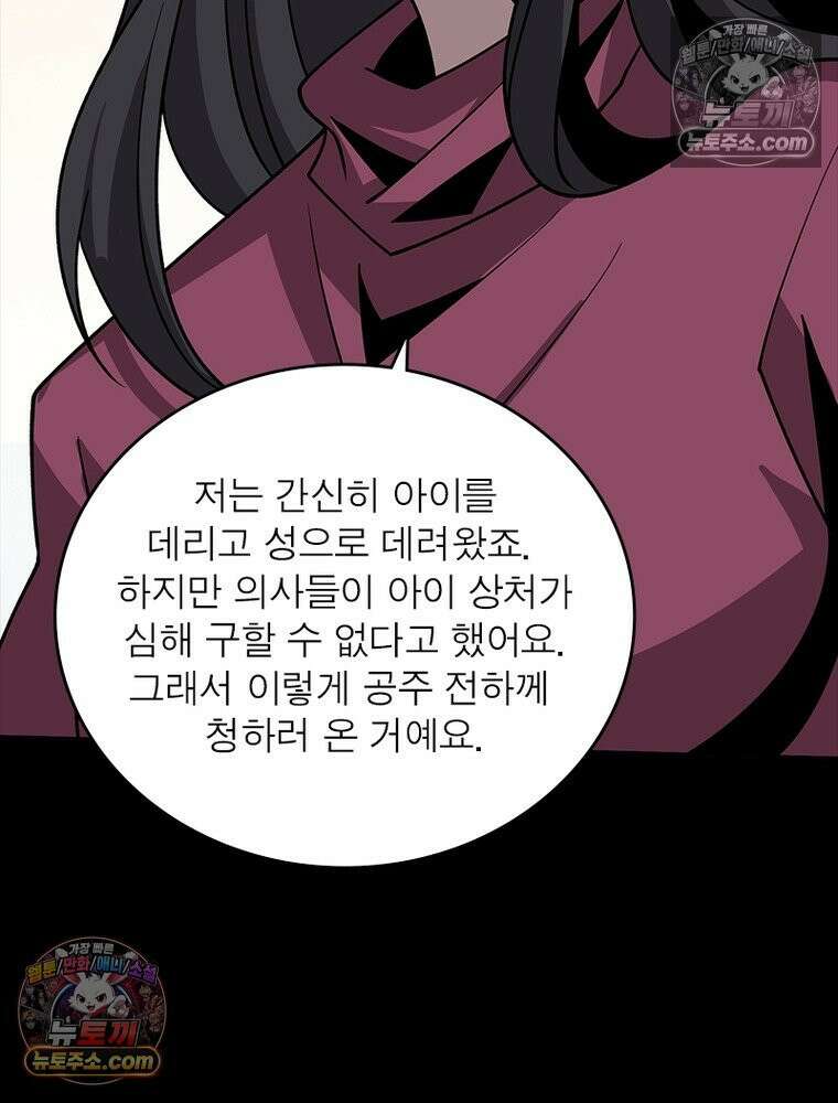 리부트 시스템 277화 91