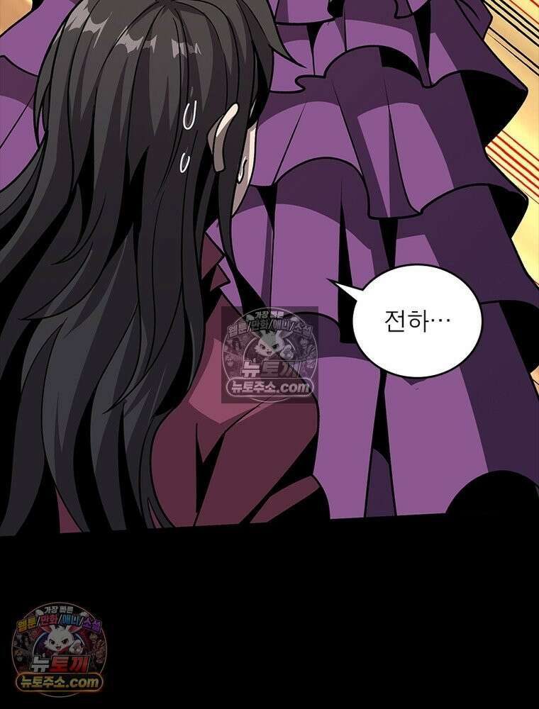 리부트 시스템 277화 94