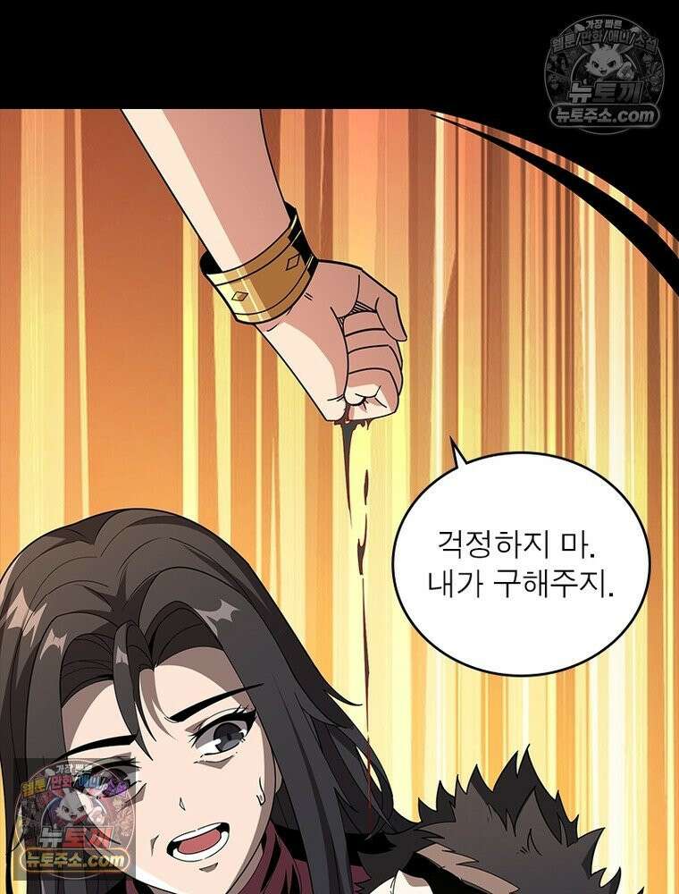 리부트 시스템 277화 95
