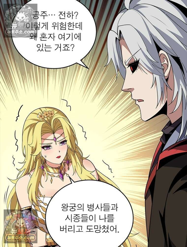 리부트 시스템 277화 97