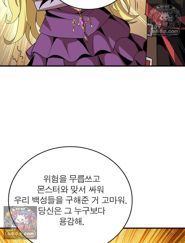 리부트 시스템 277화 98
