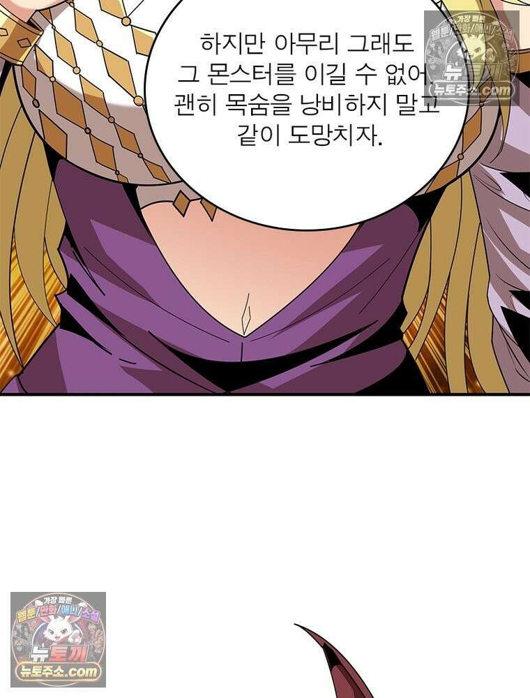 리부트 시스템 277화 100