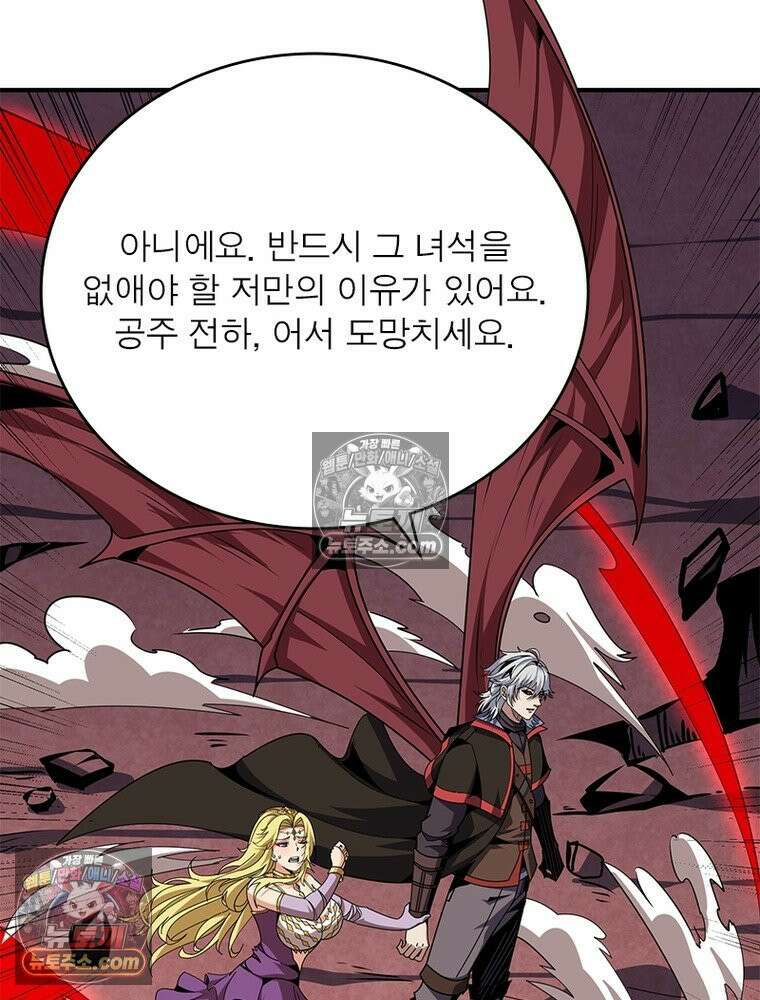 리부트 시스템 277화 101