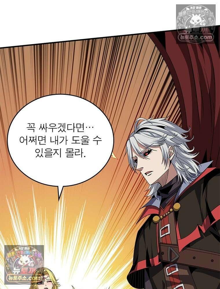 리부트 시스템 277화 103