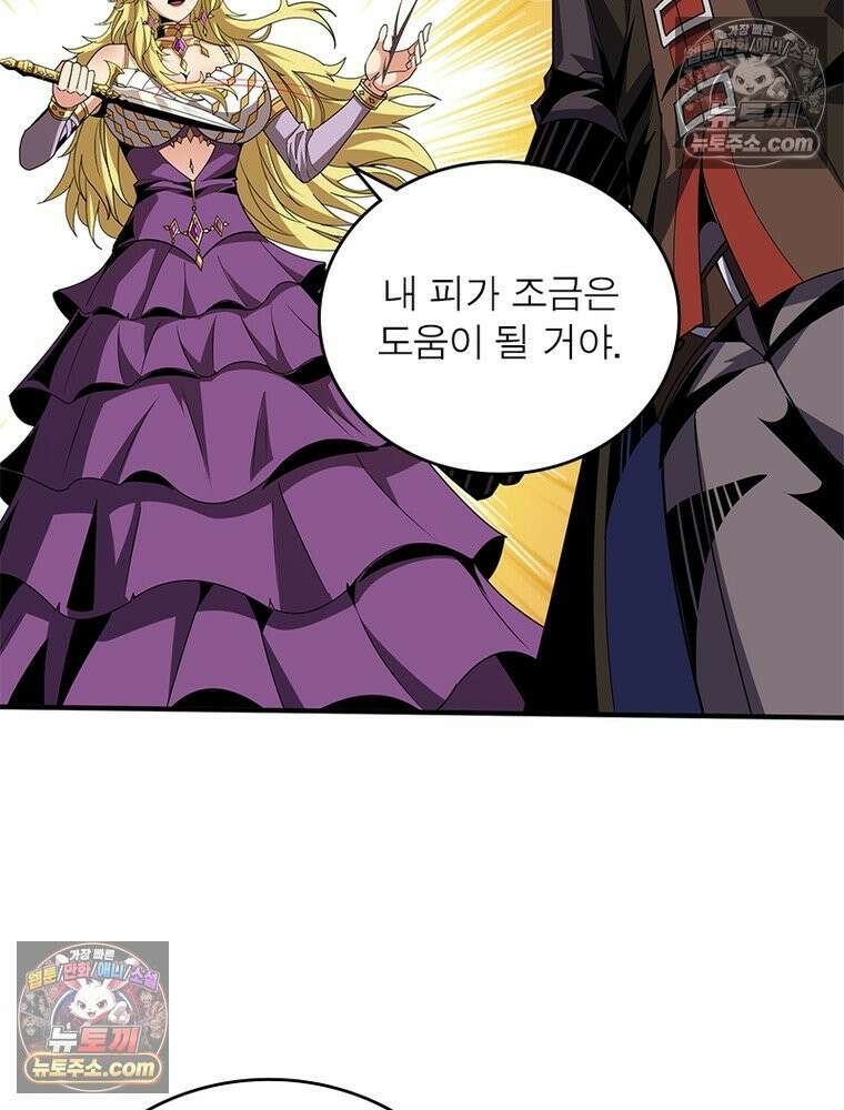 리부트 시스템 277화 104