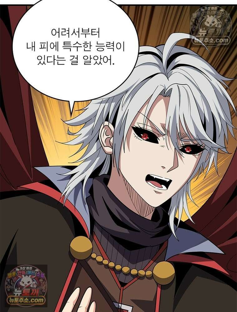 리부트 시스템 277화 105