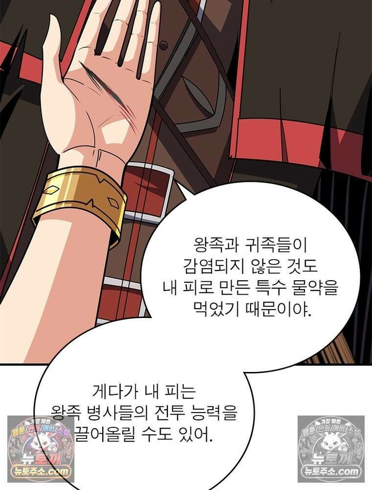 리부트 시스템 277화 106