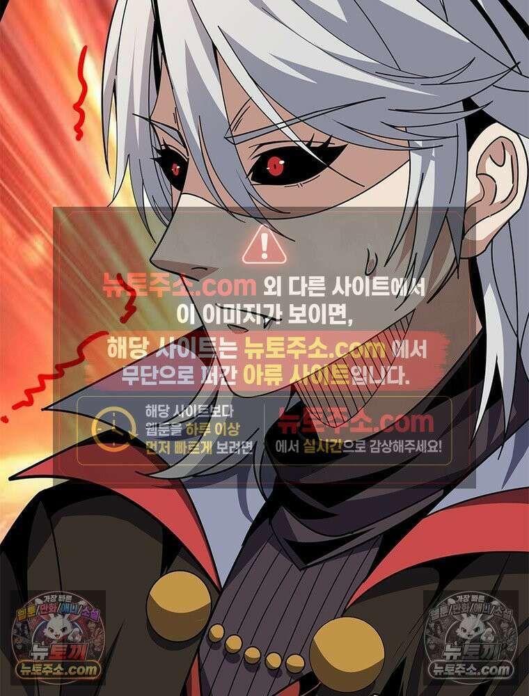 리부트 시스템 277화 108