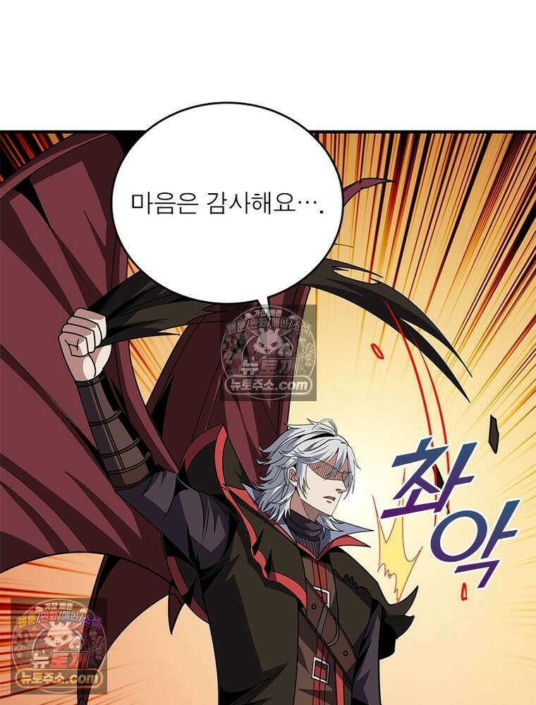 리부트 시스템 277화 110