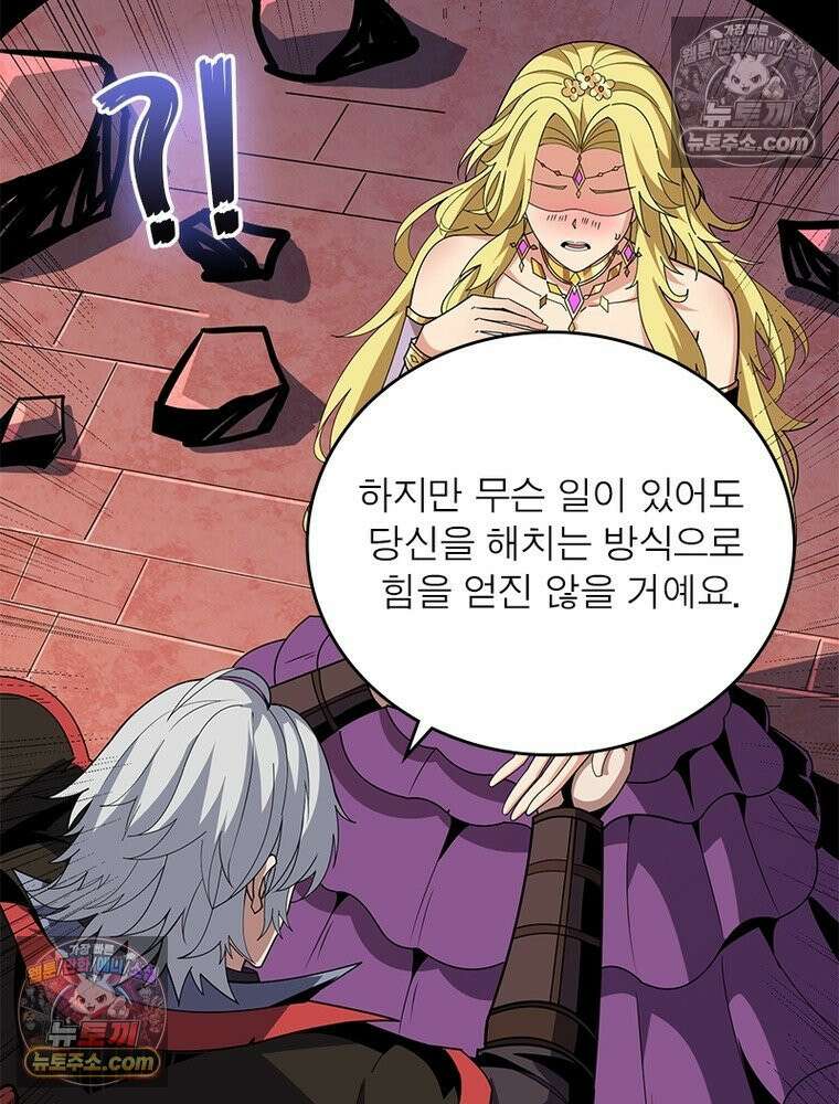 리부트 시스템 277화 112