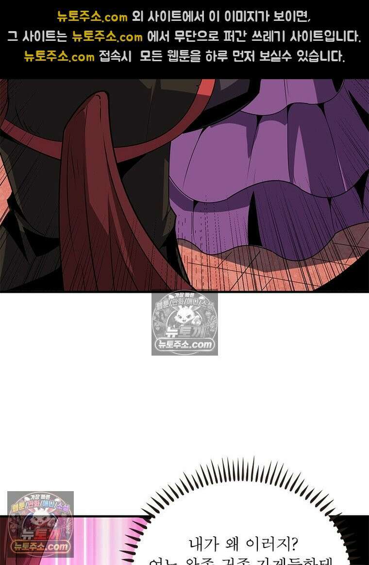 리부트 시스템 277화 113