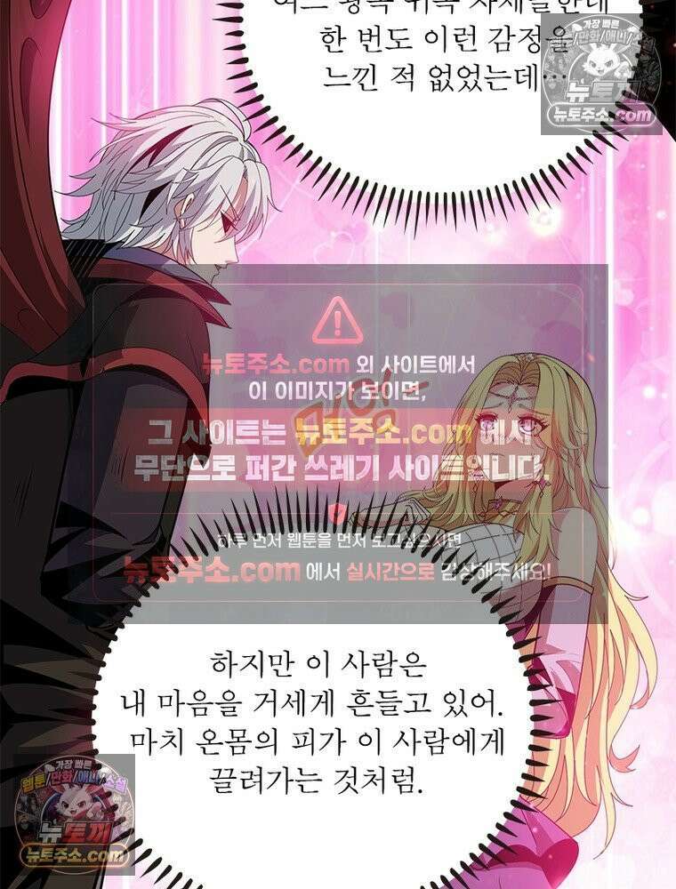 리부트 시스템 277화 114