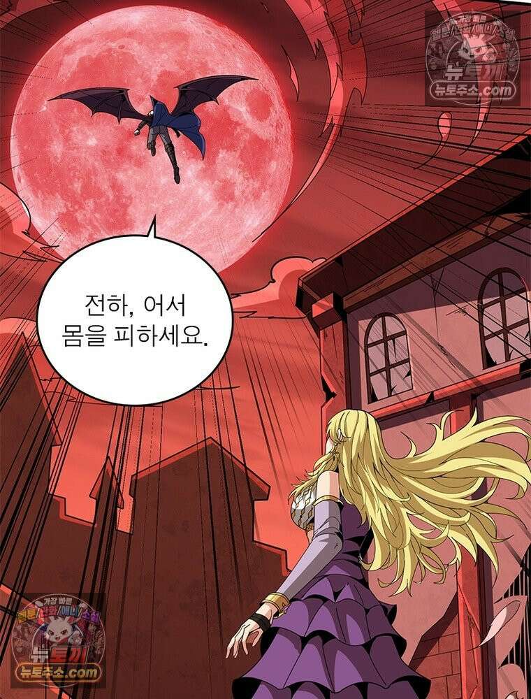 리부트 시스템 277화 116