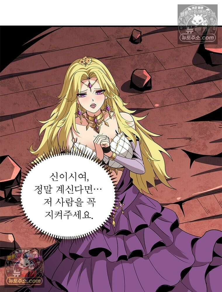 리부트 시스템 277화 118