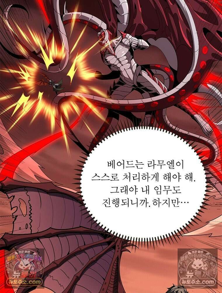 리부트 시스템 277화 120