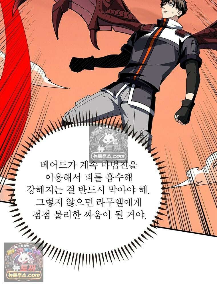 리부트 시스템 277화 121