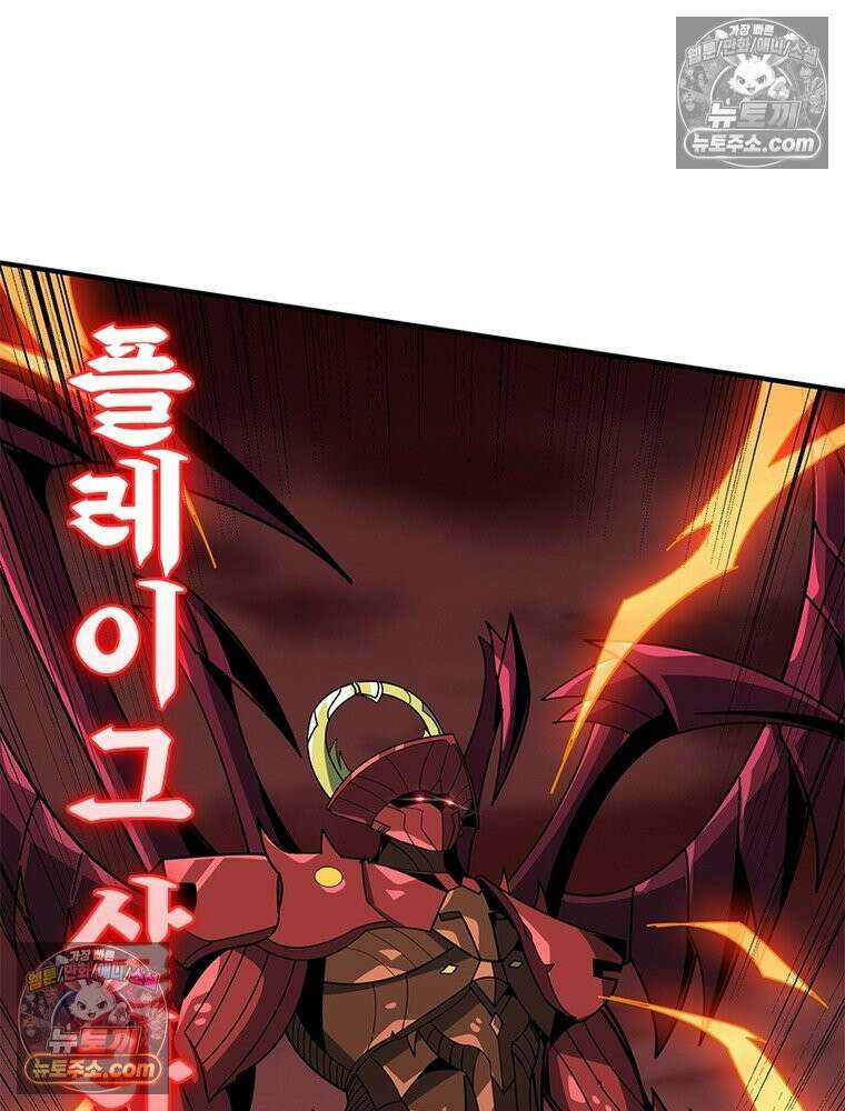 리부트 시스템 277화 122