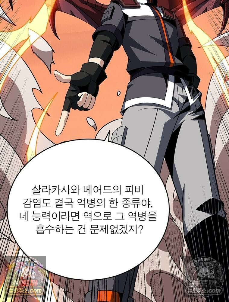 리부트 시스템 277화 124