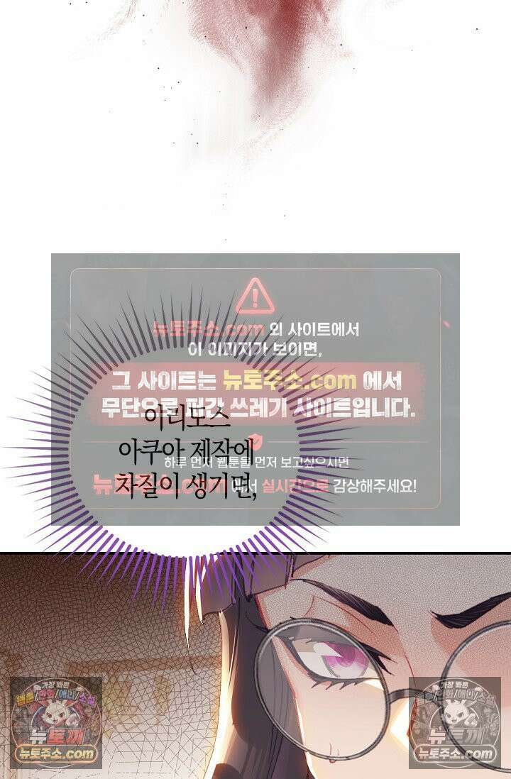 코어 올마스터: 한계 찢고 왕의 길로 16화 29